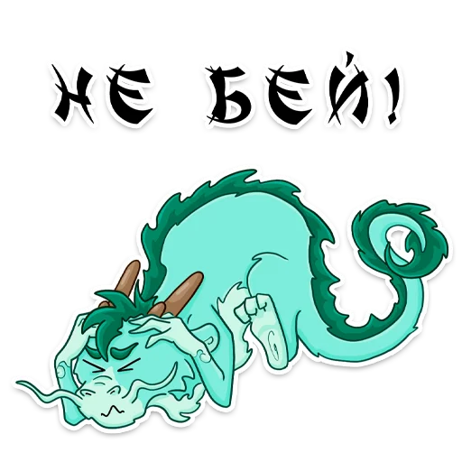Стикер 8 Lun U