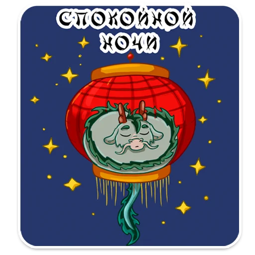 Стикер 48 Lun U