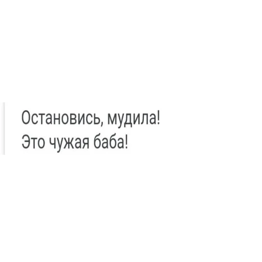 🙅‍♀ Стикер «Eeeee"Boy» для Telegram