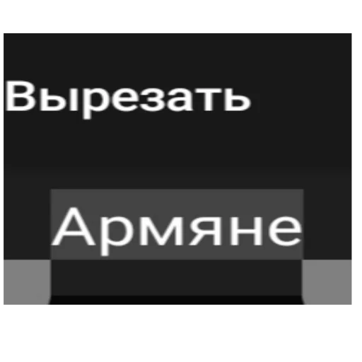 🦴 Стикер «Eeeee"Boy» для Telegram
