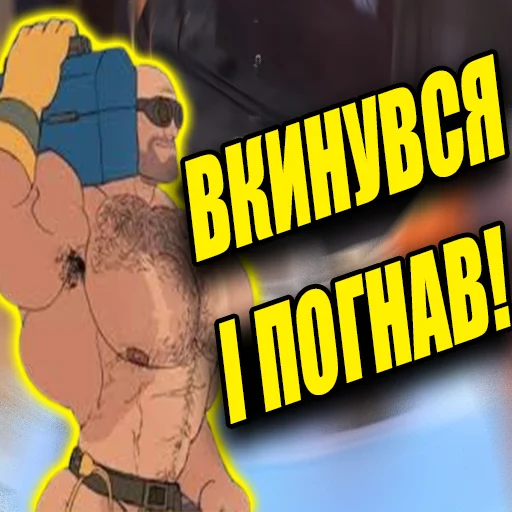 🍬 Стикер «MGE Братерство» для Telegram