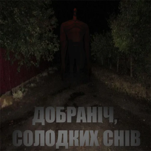 🌚 Стикер «MGE Братерство» для Telegram