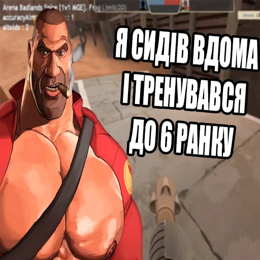 😤 Стикер «MGE Братерство» для Telegram