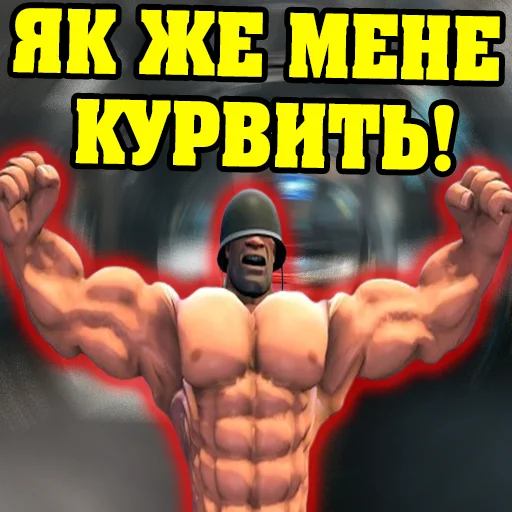 😡 Стикер «MGE Братерство» для Telegram