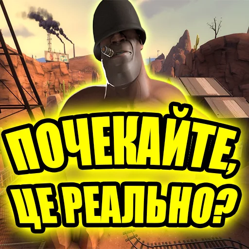 😱 Стикер «MGE Братерство» для Telegram