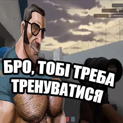 🫵 Стикер «MGE Братерство» для Telegram