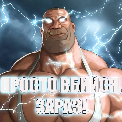 ⚡ Стикер «MGE Братерство» для Telegram