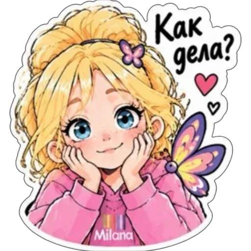 Стикерпак МИЛАНА для Telegram — скачать
