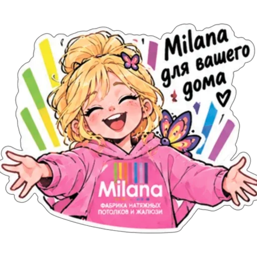 ❤ Стикер «МИЛАНА» для Telegram