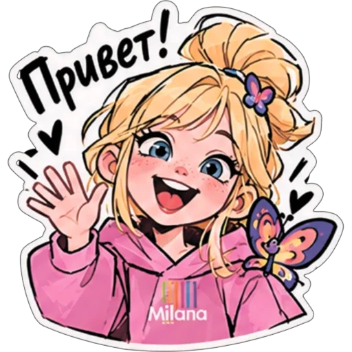 ❤ Стикер «МИЛАНА» для Telegram