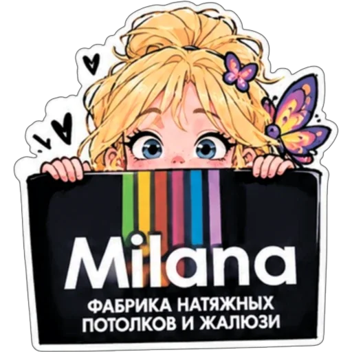 ❤ Стикер «МИЛАНА» для Telegram