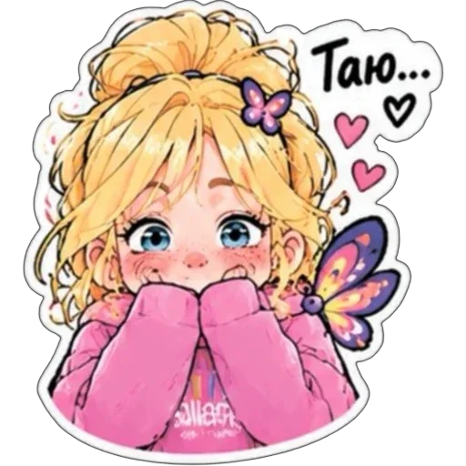 ❤ Стикер «МИЛАНА» для Telegram