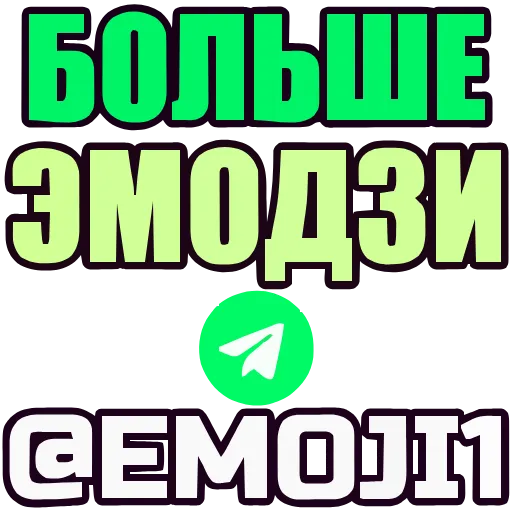Стикер 57 Green