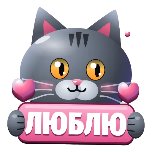 💖 Эмодзи «Graphite Cat ‍⬛» для Telegram
