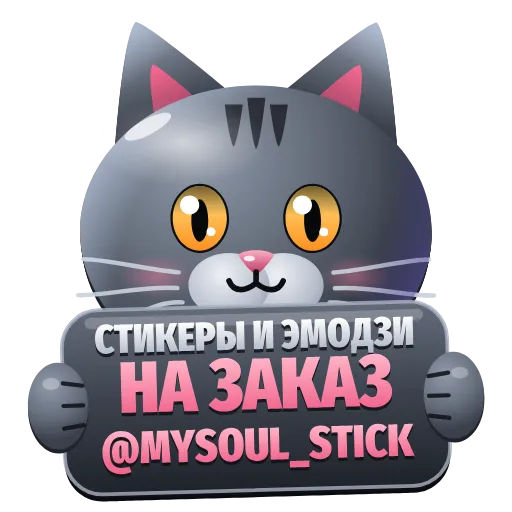 💌 Эмодзи «Graphite Cat ‍⬛» для Telegram