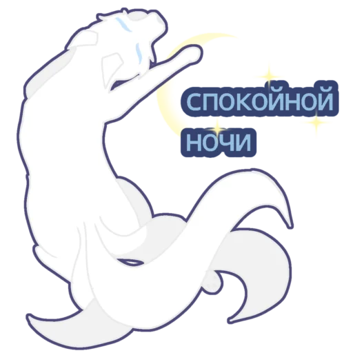 😴 Стикер «МУХАМАРКА» для Telegram
