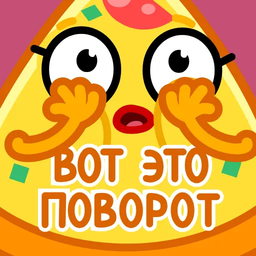 Стикер 5 Madam Pizza