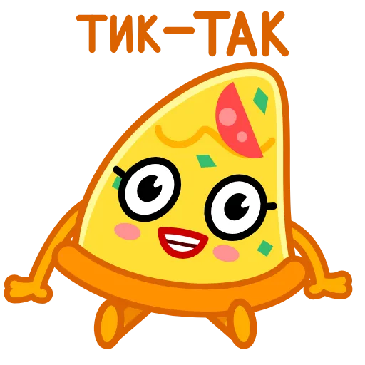 Стикер 14 Madam Pizza
