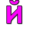 🔤 Эмодзи «Маджента» для Telegram