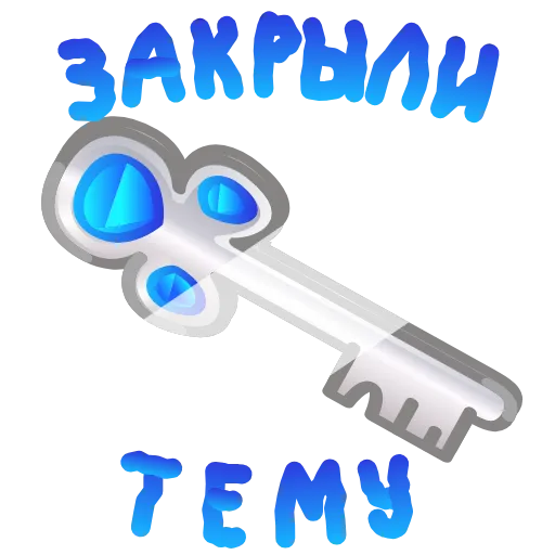 🗝 Эмодзи «Магические слова» для Telegram