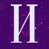 🎆 Эмодзи «Фиолетовые магические буквы и эмодзи» для Telegram