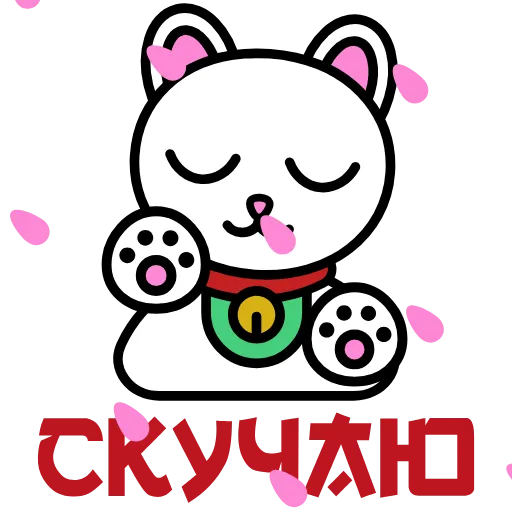 🥺 Эмодзи «Maneki Neko» для Telegram