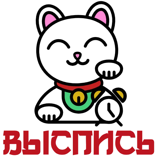 🥱 Эмодзи «Maneki Neko» для Telegram
