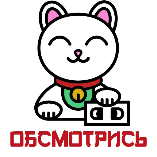 👀 Эмодзи «Maneki Neko» для Telegram