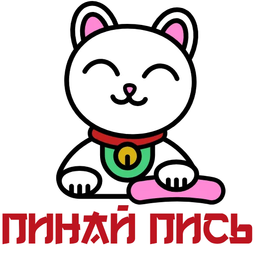 🍆 Эмодзи «Maneki Neko» для Telegram