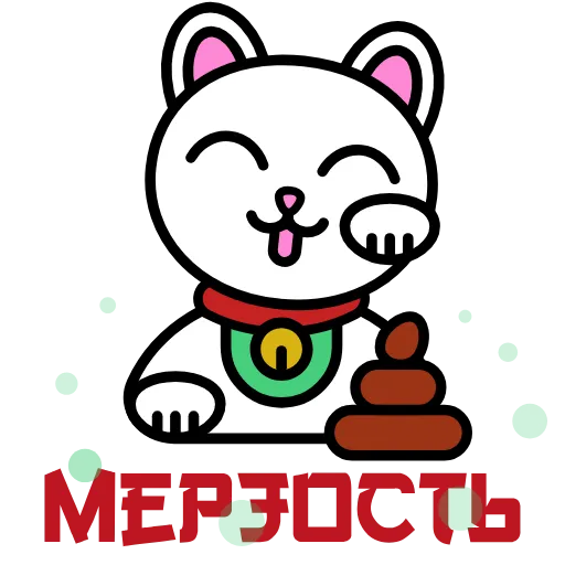 💩 Эмодзи «Maneki Neko» для Telegram