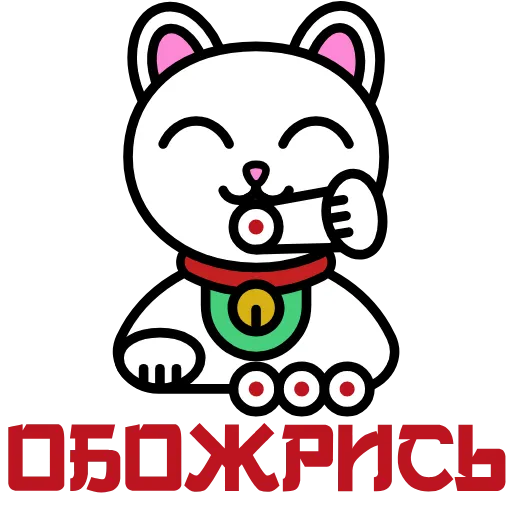 🍣 Эмодзи «Maneki Neko» для Telegram
