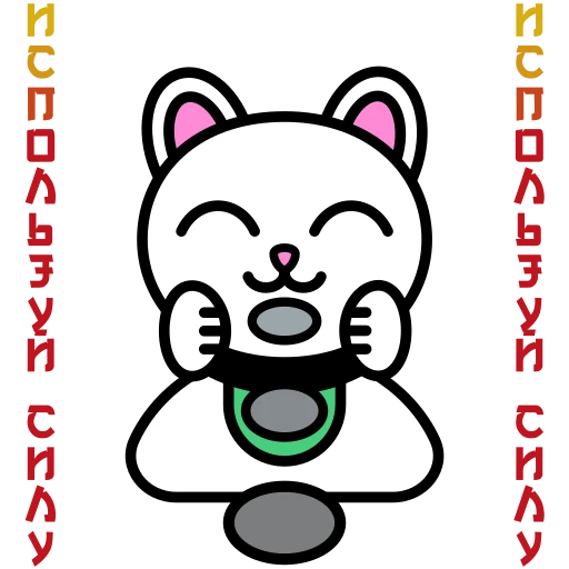 😎 Стикер «Maneki Neko» для Telegram