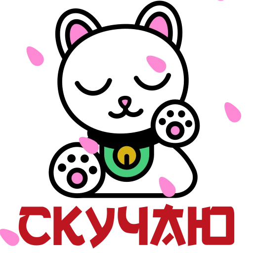 😞 Стикер «Maneki Neko» для Telegram