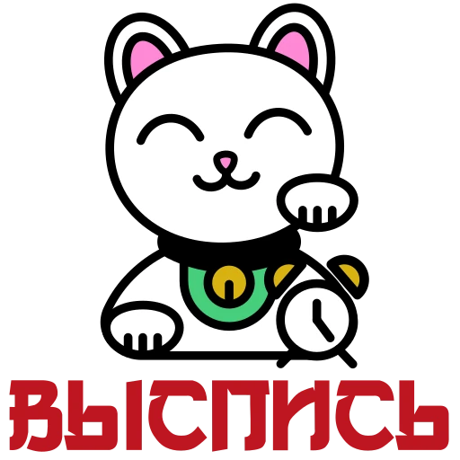 🥱 Стикер «Maneki Neko» для Telegram