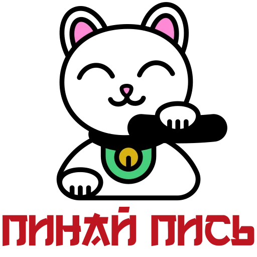 😋 Стикер «Maneki Neko» для Telegram