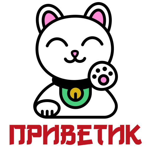 Стикерпак Maneki Neko для Telegram