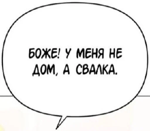 😓 Стикер «Фразочки 2.0» для Telegram