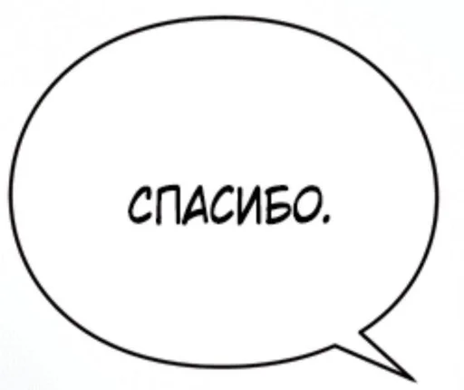😊 Стикер «Фразочки 2.0» для Telegram
