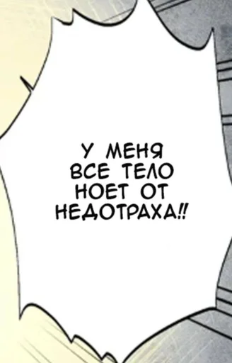 😩 Стикер «Фразочки 2.0» для Telegram