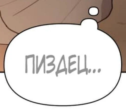 😰 Стикер «Фразочки 2.0» для Telegram