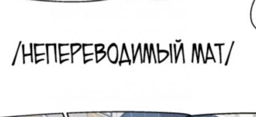 🤬 Стикер «Фразочки 2.0» для Telegram