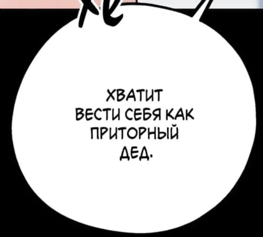 👴 Стикер «Фразочки 2.0» для Telegram