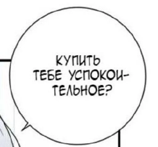 🥲 Стикер «Фразочки 2.0» для Telegram