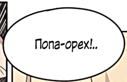 🍑 Стикер «Фразочки 2.0» для Telegram