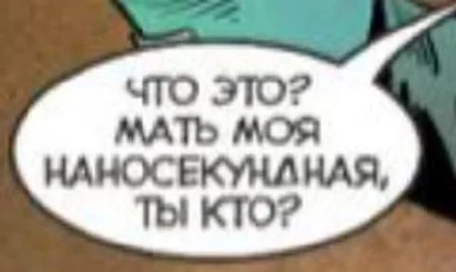 😳 Стикер «Фразочки 2.0» для Telegram