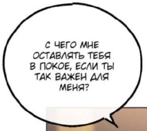 ❤️‍🩹 Стикер «Фразочки 2.0» для Telegram