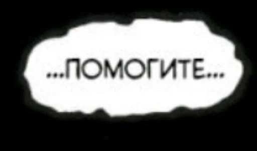 😭 Стикер «Фразочки 2.0» для Telegram