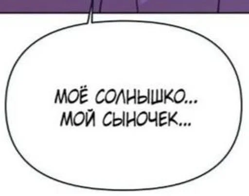 👩‍👦 Стикер «Фразочки 2.0» для Telegram