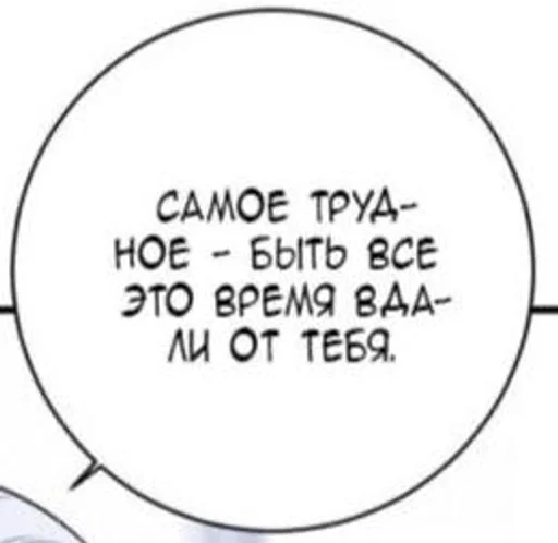 ❤️ Стикер «Фразочки 2.0» для Telegram