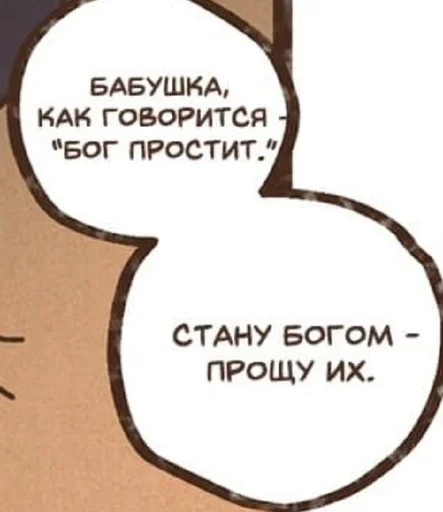 😇 Стикер «Фразочки 2.0» для Telegram